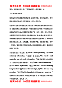 如何学好英语语法