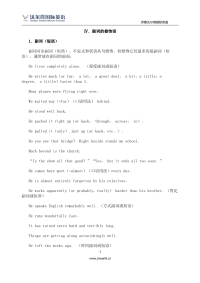 英语语法大全之状语 11