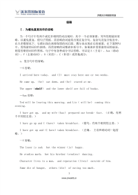 英语语法大全之省略 1