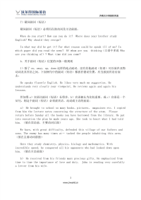 英语语法大全之状语 5