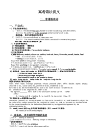 高考英语语法讲义