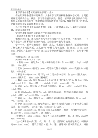 英语语法大全.pdf