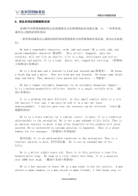 英语语法大全之定语 3