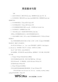 高考英语语法汇总