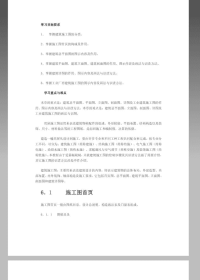cad画建筑施工图图解教程