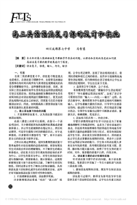 高三英语语法复习课的设计和实施