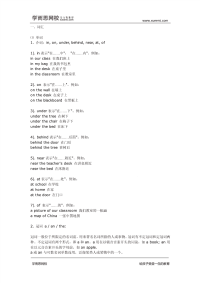 4. 初一英语语法知识点一
