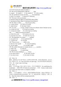 在职考研英语语法练习题及答案解析6