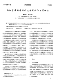 编织型医用管腔内支架的编织工艺研究