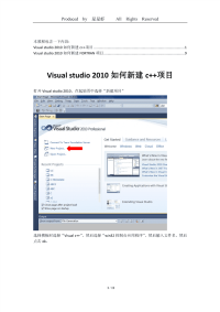 在visual_studio_2010中新建fortran程序(完全图解教程)