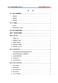 铁路增建二线站邻近营业线路基施工专项方案