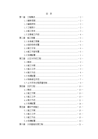 土方开挖和支护施工方案