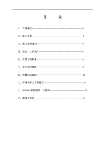 大桥主墩翻模施工方案