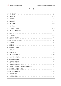 汪河路站主体钢筋混凝土专项施工方案