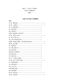 深基坑-人工挖孔桩-塔吊基础专项施工方案编制指南