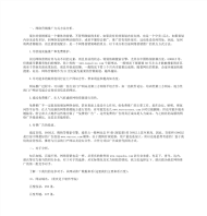 航式软件培训网络推广方案