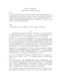 如何优化中学英语语法教学人民教育出版社课程教材研究所