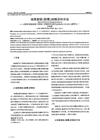 《建筑地基基础工程施工质量验收规范》(dbj50-125-2011)