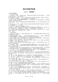 2017年高考英语语法专练参考答案
