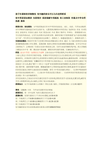 中考英语语法复习的整体思路附新题型解题技巧