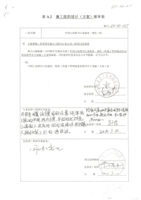 雨水检查井专项施工方案