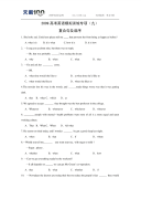 免费-高考英语语法-模拟训练专项九 复合句及语序(附详解)-bace6366f5335a8102d220e4
