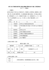 天津工业大学新校区图书馆工程高支模板支撑体系设计与施工方案结构设计