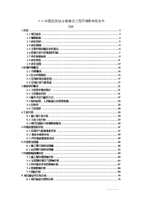 黑龙江某某妇婴医院综合楼建设工程环境影响报告书