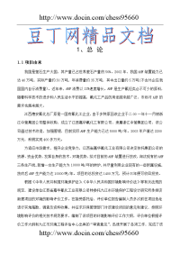 江西喜华氟化工业有限公司年产1万吨氟化氢生产线项目环境影响报告书