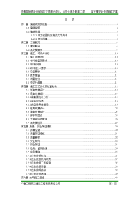 华南国际物流仓储园区交易展示中心、10号仓库及配套工程高支模安全专项施工方案