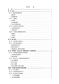 12m基坑基坑支护施工方案