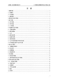 3-6#楼落地式钢管脚手架安全专项施工方案(含计算书)140521