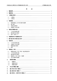 abs装置c9标段管道施工专业施工方案