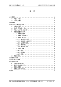 五陵卫河特大桥主墩承台施工方案