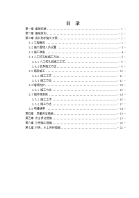 人工挖孔桩专项施工方案5