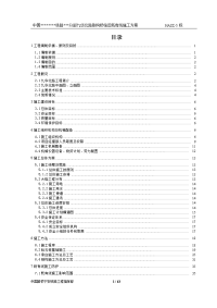 九华北路钢构桥临近既有线施工方案