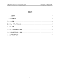 元绿路高墩柱安全专项施工方案