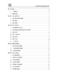 中空玻化微珠外墙保温钢丝网施工方案