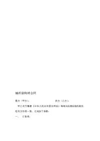 [设计]编织袋购销合同
