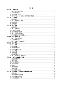 地下连续墙施工方案