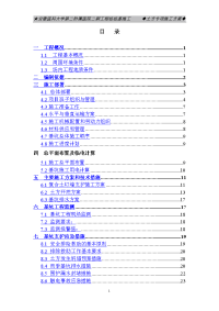 挖土专项施工方案