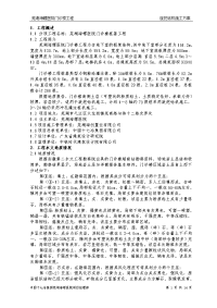 门诊楼旋挖钻机施工方案