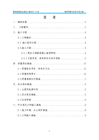 公路桥箱梁预制与架设专项施工方案