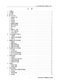 铁路32m简支箱梁贝雷梁支架现浇施工方案