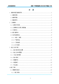 朗镇2号雅鲁藏布江特大桥水中墩施工方案