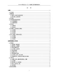 6万吨电解锌工程环境影响报告书(报批本)