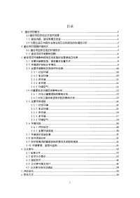 238省道常州段改建工程环境影响报告书