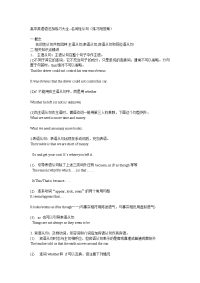 高中英语语法+练习---名词性从句