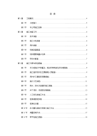 c02包建筑主厂房桩基工程施工方案