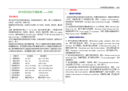 初中英语语法专题讲座07——动词